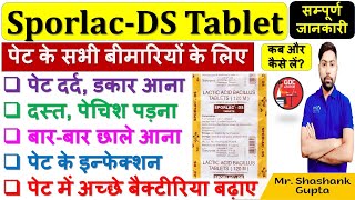 SporlacDS Tablet  पेट के सभी बीमारियों के लिए  पेट दर्दडकारदस्तपेचिश पड़ना इन्फेक्शन आदि में🔥💊 [upl. by Anauqed424]