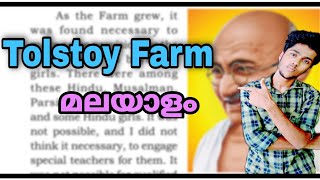 Tolstoy farm  9th std Chapter in Malayalam [upl. by Macario925]