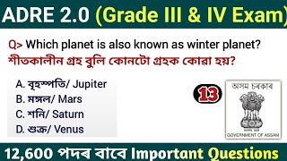 ADRE 20 Exam  Assam Direct Recruitment Gk questions  Grade III and IV GK Questions Answers [upl. by Annovad]