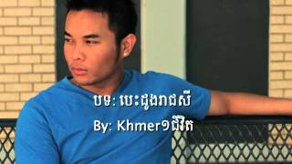 Khmer1jivit Lion Heart [upl. by Ahsimrac]