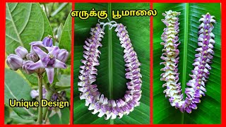 எருக்கு பூமாலை கட்டுவது எப்படிHow to make flower garland easily and beautifullyflower garland [upl. by Prudhoe]