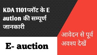 KDA 1101 new plot scheme 2022 in Hindi E auction [upl. by Tenn263]