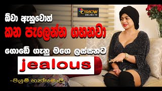 Piumi Hansamali  Oshow  මම ඒක හැදුවද නැද්ද කාටවත් වැඩක් නැ [upl. by Octavie]