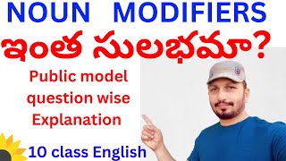 NOUN MODIFIERS EXPLANATION WITH EXAMPLES 10 class English in telugu [upl. by Adimra]