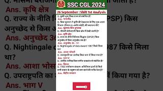 SSC CGL Analysis 2024  26 SEP shift 1st GK Paper analysis 2024  Today Question Paper Review [upl. by Ilah]