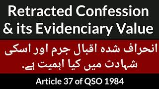 Retracted Confession  Evidenciary Value of Retracted Confession  Article 37 of QSO 1984 [upl. by Chipman]