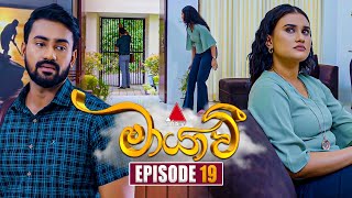 Maayavi මායාවී  Episode 19  26th September 2024  Sirasa TV [upl. by Mikol]