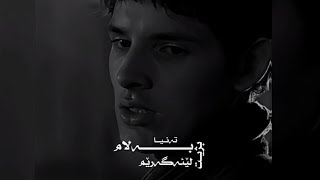 merthur merlinamparthur cinnamon girl kurdish subtitle ژێرنوسی کوردی [upl. by Ruon]