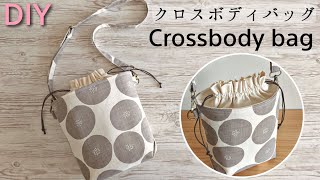 ショルダーバッグの作り方✨巾着付きクロスボディバッグ Shoulder bag with drawstringDIY Sewing tutorial [upl. by Tarrel695]