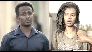 የሴት ሌባ እና ፖሊስ የፍቅር ፊልም Ethiopian full movie 2018 [upl. by Ahseekan]