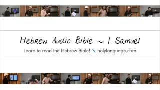 1 Samuel  Hebrew Audio Bible Biblia Bibel Bíblia библия 圣经 聖經 聖書 बाइबिल תנquotך الكتاب المقدس [upl. by Nyladnewg]