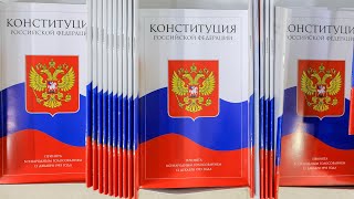 Статья 105 Конституции РФ [upl. by Adnof]