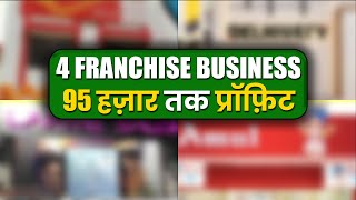 Low Cost Franchise Business In India In 2023  Best Business Ideas 2023  Josh Money [upl. by Naniac]