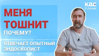 ПРИЧИНЫ ТОШНОТЫ И ЧТО С НЕЙ ДЕЛАТЬ поддерживающая терапия в онкологии [upl. by Timotheus408]