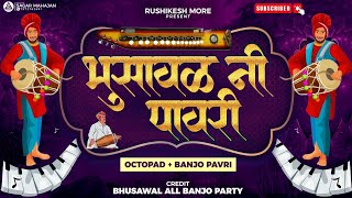 भुसावल नि पावरी  Bhusawal New Pavri  Super Hit Ahirani Khandeshi Pavri Song [upl. by Anaderol]