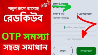 Robi Redcube update  Robi Recharge Apps  Robi রেডকিউব অ্যাপ [upl. by Aseeram724]