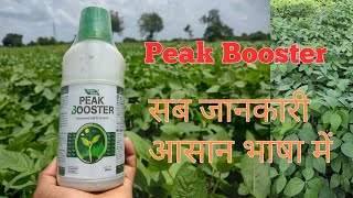 triacontanol 01 ew uses in hindi  peak booster  a2z farming [upl. by Korb400]