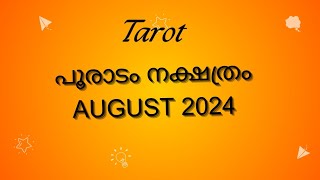 പൂരാടം നക്ഷത്രം August 2024 ● Pooradam Nakshatra ● Malayalam Tarot card reading [upl. by Joice]