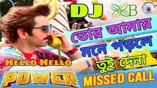 Tor Amay Mone Porle Tui Dena Missed Call  DJ SUBHAMAY amp DJ SNEHASIS  HARD BASS BENGALI DJ SONG [upl. by Musa]