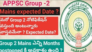 Appsc group 2 mains exam expected Dateappsc group 2 latest newsappsc latest newsappscgroup2 [upl. by Giles]