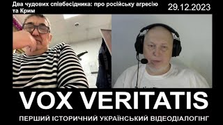 Два чудових співбесідника про причини російської агресії та Крим [upl. by Hermon802]