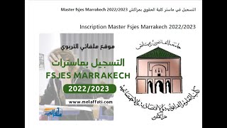 التسجيل في ماستر كلية الحقوق بمراكش Master fsjes Marrakech 2022 2023 [upl. by Llehsyar]