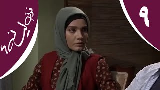 Serial Foghe Lisanseha  Part 9  سریال فوق لیسانسه‌ها  قسمت 9 [upl. by Idona]