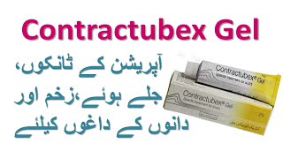 Contractubex gel uses contractubex gel price in Pakistan [upl. by Selwin]