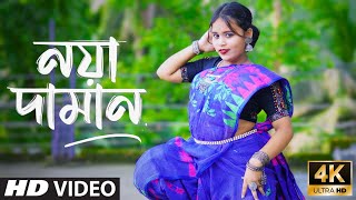 Naya Daman  Dance Cover  😍Ft Ahana Dance  Folk Dance  Dance with Ahana  2024 [upl. by Agnizn538]