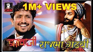 धर्मवीर संभाजी राजे पोवाडा  Sambhaji Raje Powada  Marathi  Babashaeb Deshmukh  Sumeet Music [upl. by Yrrat]