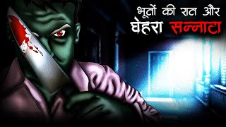 एक भूतिया हवेली का खौफ़नाक सच  3 Horror Stories Collection  Scary Stories  Kalyug Ki Kahaniyan [upl. by Attezi]