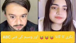 waseem tiktok Live with Dr Alia 👄👄👄 [upl. by Hen194]