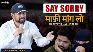 Say Sorry If Your Parents Are Displeased With U  Motivational Video For Youth Speaker Munawar Zama [upl. by Hael]