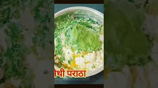 methi paratha recipe  how to make methi paratha shortmethiparatha [upl. by Genni]