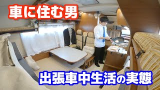 40℃超酷暑と大雨の長期出張車中生活  中古キャンピングカーに総額100万かけ改造した効果は？ [upl. by Bronnie272]