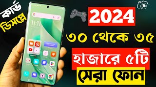 30000 taka best phone 2024 bangladesh [upl. by Engedus]