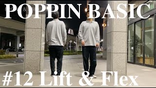 【POPPIN】Short Routine 12 Lift amp Flex 【BASIC】【Drill】 [upl. by Mayyahk954]