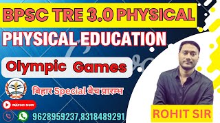 BPSC TRE 3O PHYSICAL EDUCATION  PHYSICAL EDUCATION Olympic tgtpgtacademy physicaleducation [upl. by Miki]