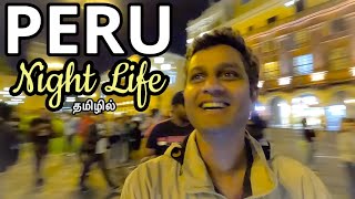 இரவில் Peru Sema Unforgettable Night Life in Peru Sailor Maruthi [upl. by Neral]