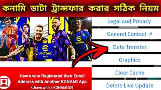 How to login konami id in pes 2023  Monami id login problem [upl. by Nawj769]