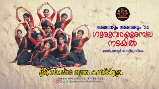 Bharatanatyam Arangetram Promo  Guruvayoor Ambalanadayil  ഭരതനാട്യം അരങ്ങേറ്റം  Classical Dance [upl. by Assirek]