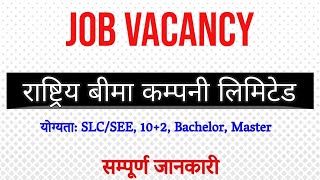 Rastriya Beema Company Limited Vacancy 2081  योग्यता SLCSEE 102 Bachelor Master [upl. by Xirtaeb]