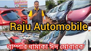 Howrah Cheapest Car Collection🔥📌 Raju Automobile Bumper Offer Only 39000 Starting🤯 [upl. by Eiffe]