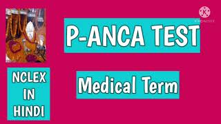 PANCA TESTmedicalterminology AnitaSharmaGyan NCLEX IN HINDI [upl. by Ailey]