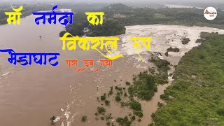 Bhedaghat Jabalpur  मां नर्मदा का विकराल रूप  Narmda River Flood 2024 [upl. by Yotal]