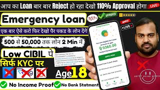 INSTANT PERSONAL LOAN with Bad Cibil Score  No Income Documents  Loan Apply  Online Loan 2024 [upl. by Knorring]