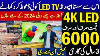 Best 4K Android LED TV in Low Price  LED TV Wholesale Market in Pakistan  Cheap Price LED TV 2024 [upl. by Annairt]