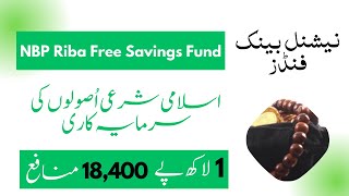 NBP Riba Free Savings Fund Profit Rates 2023 ll National Bank Islamic Income Funds [upl. by Haisoj817]