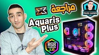 مراجعة Xigmatek Aquarius plus  CASE خرافي [upl. by Hnil]