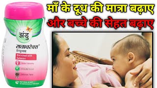 Satavarex Granules Use or Benefits in Hindi  महिलाओं के लिए रामबाण इलाज Medicineking [upl. by Philipps77]